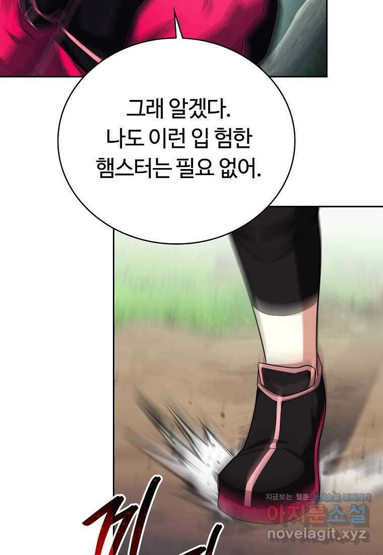 디버프 마스터 32화 8