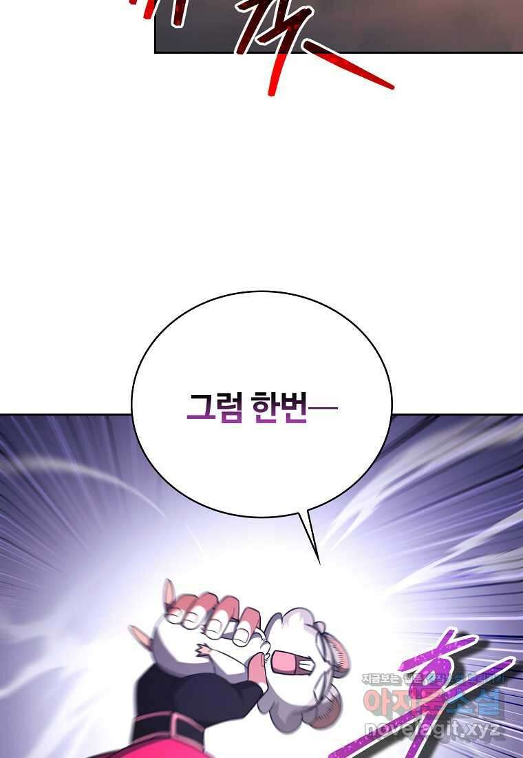 디버프 마스터 32화 9