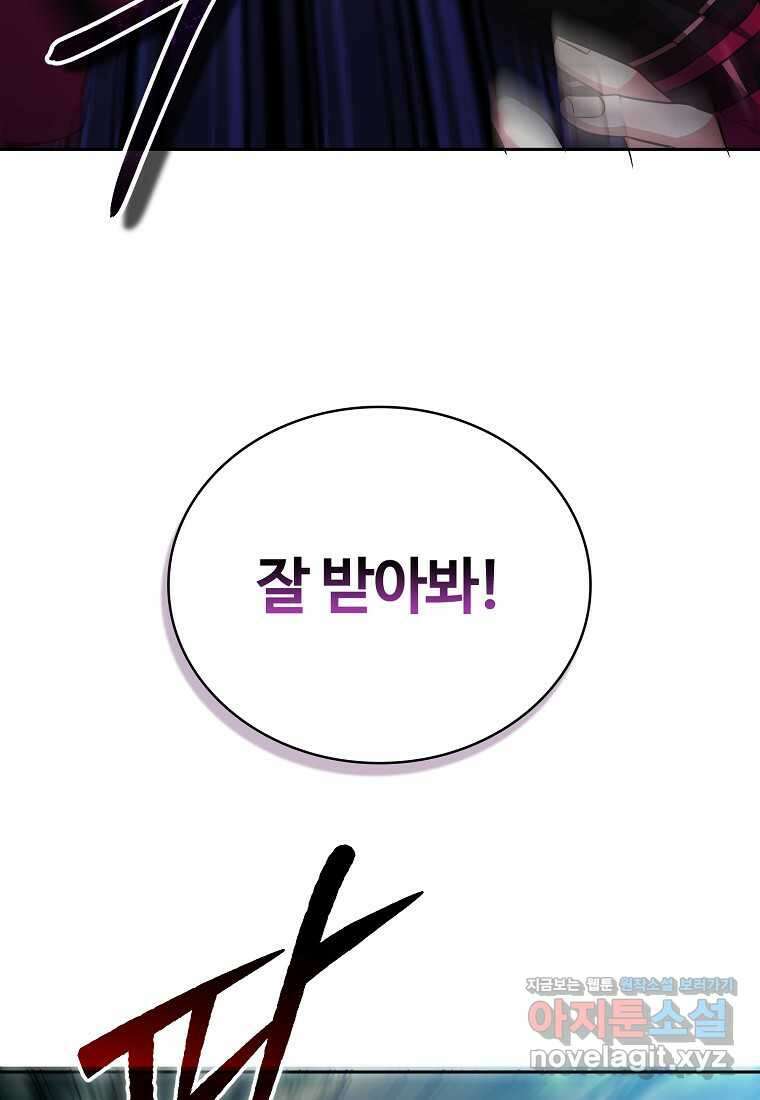 디버프 마스터 32화 11