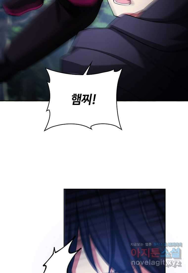 디버프 마스터 32화 15