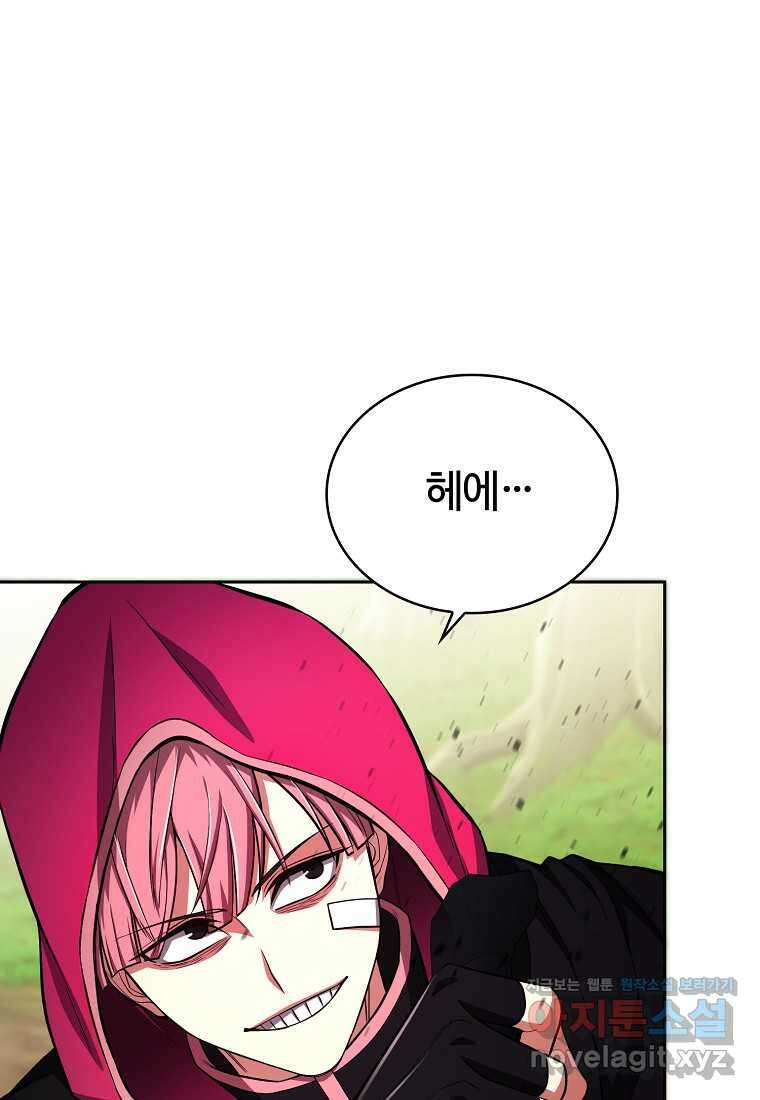 디버프 마스터 32화 19