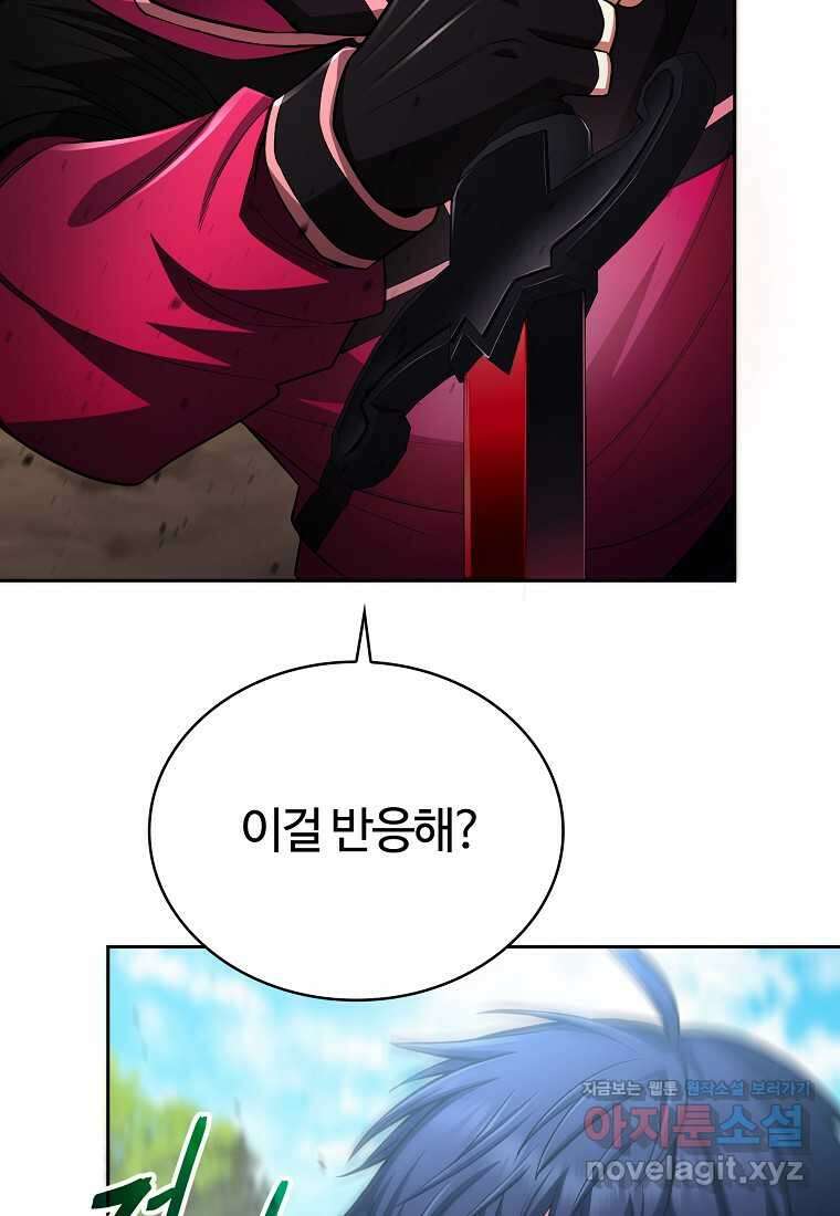 디버프 마스터 32화 20