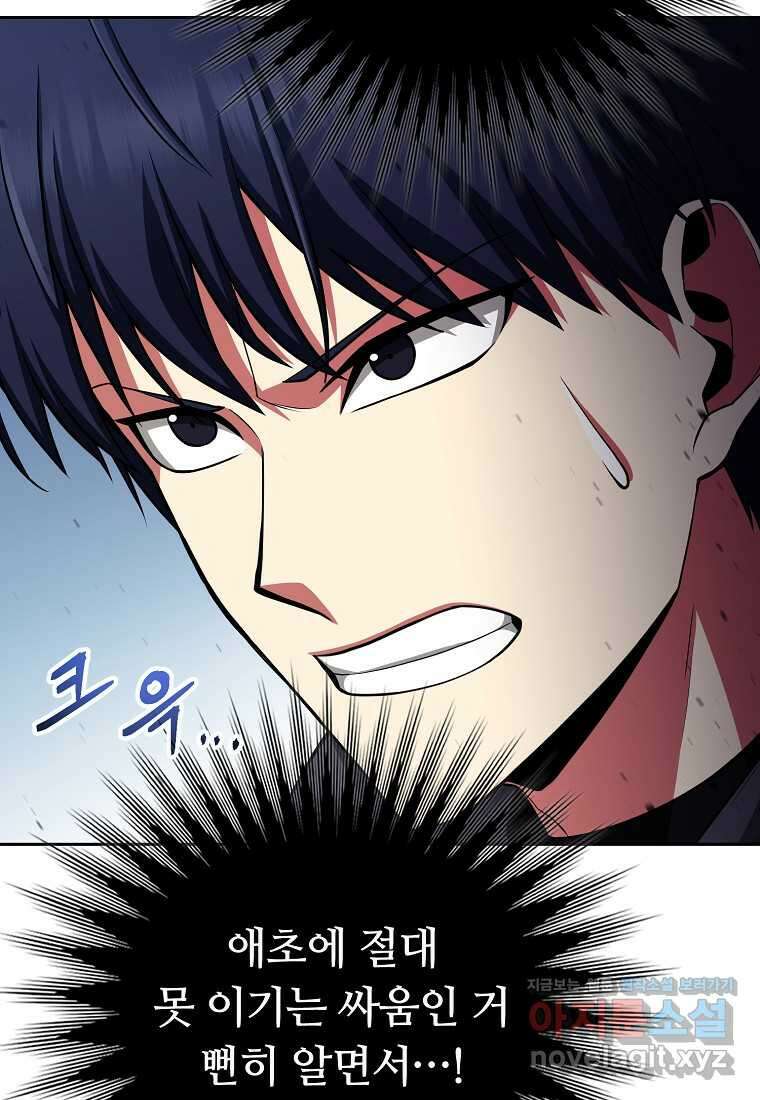 디버프 마스터 32화 24