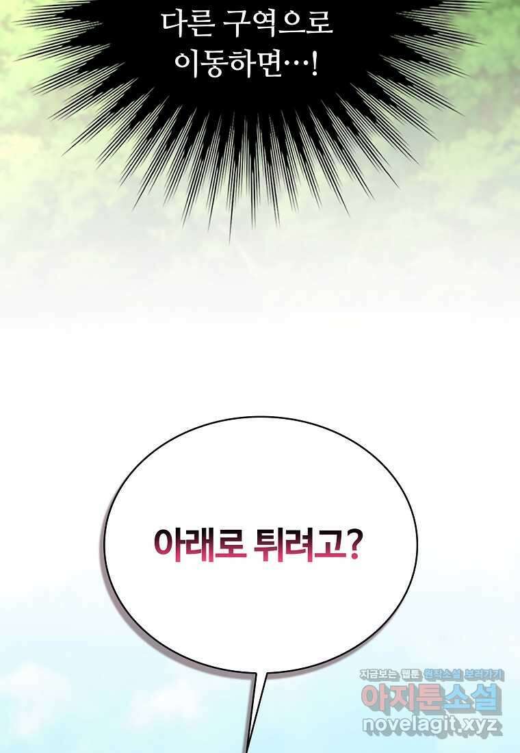 디버프 마스터 32화 27