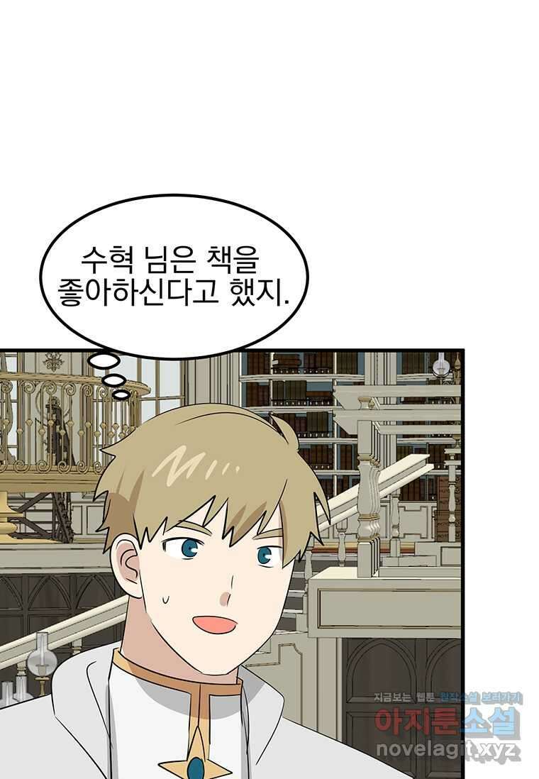 리더(Reader)-읽는자 272화 1