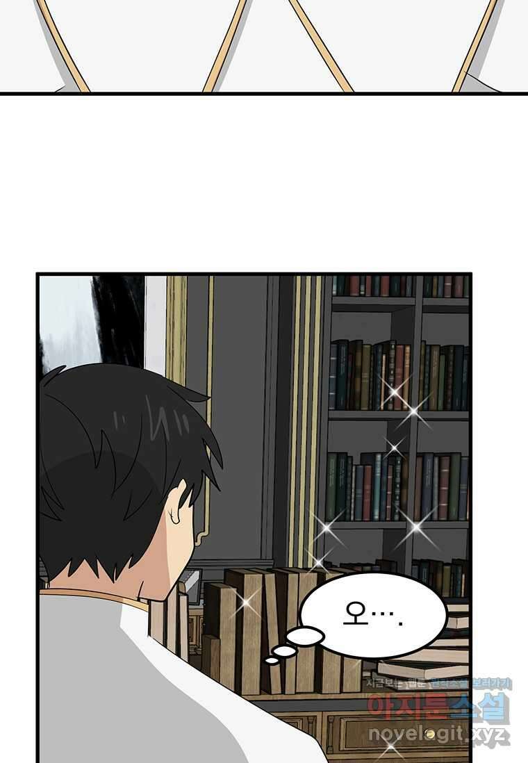 리더(Reader)-읽는자 272화 4