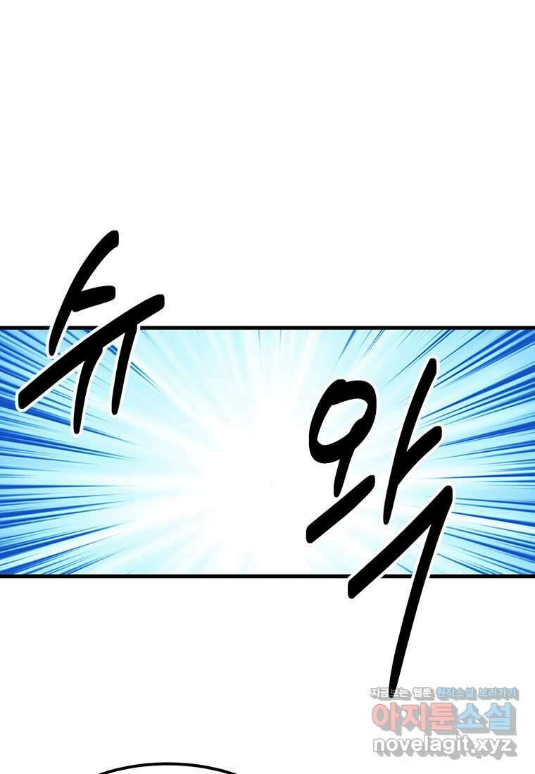 리더(Reader)-읽는자 272화 6