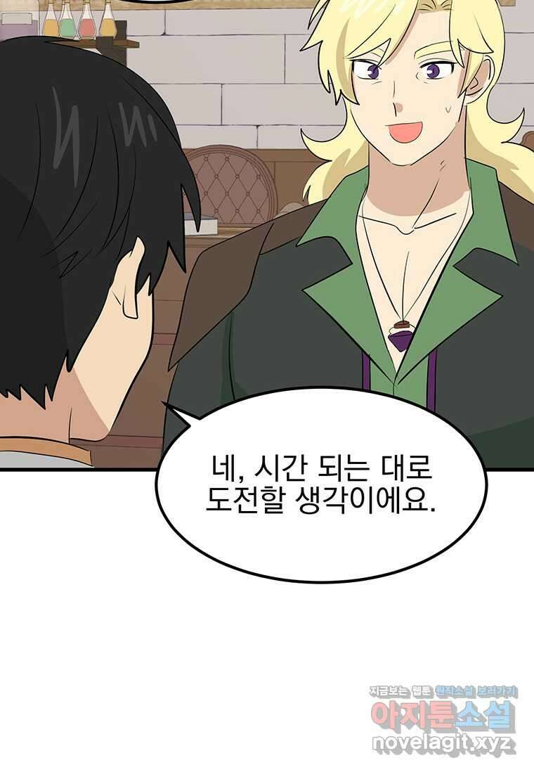 리더(Reader)-읽는자 272화 12
