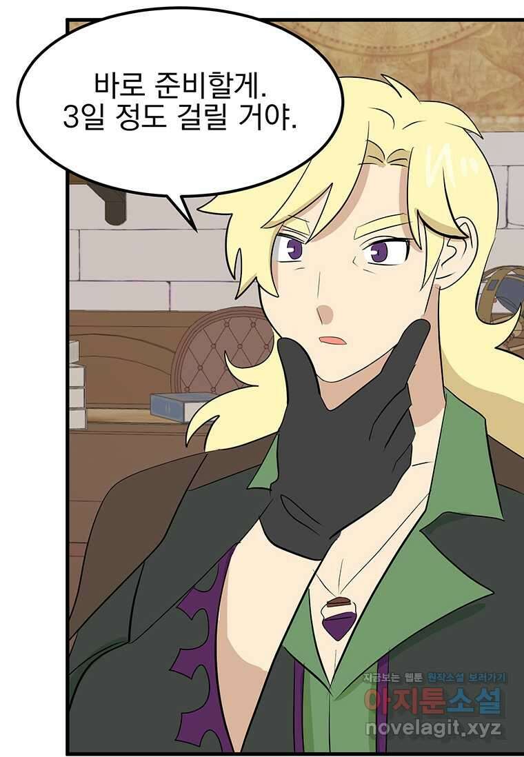 리더(Reader)-읽는자 272화 13