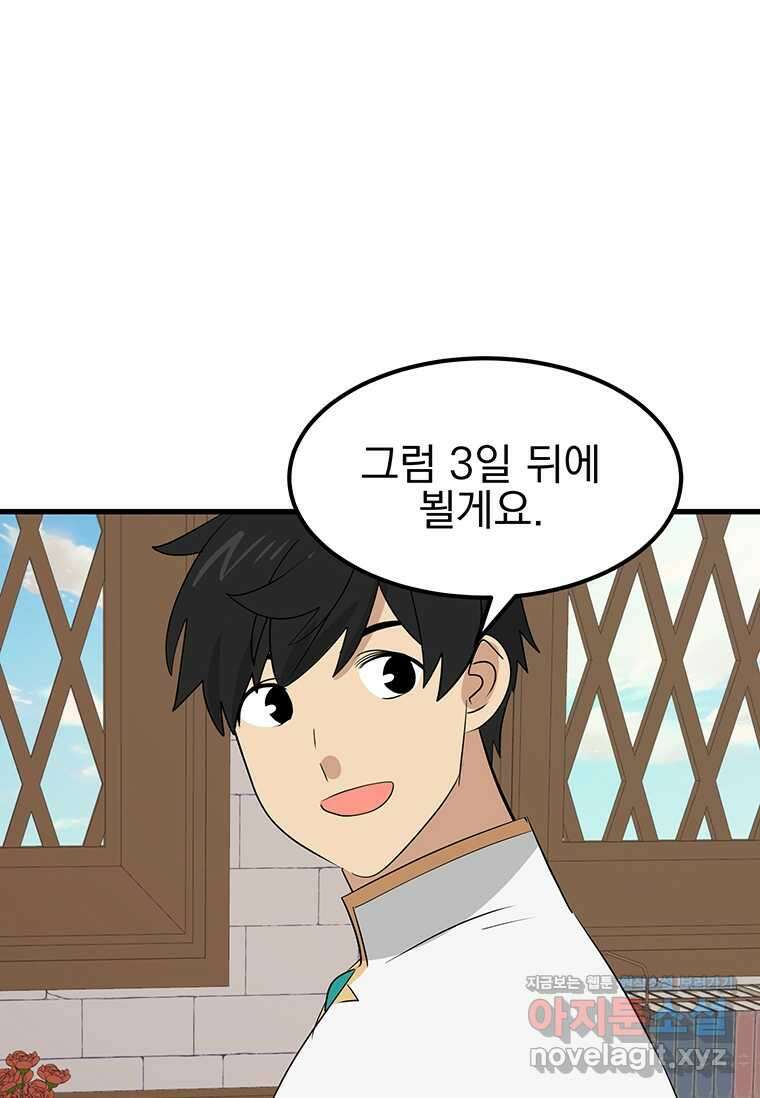 리더(Reader)-읽는자 272화 14