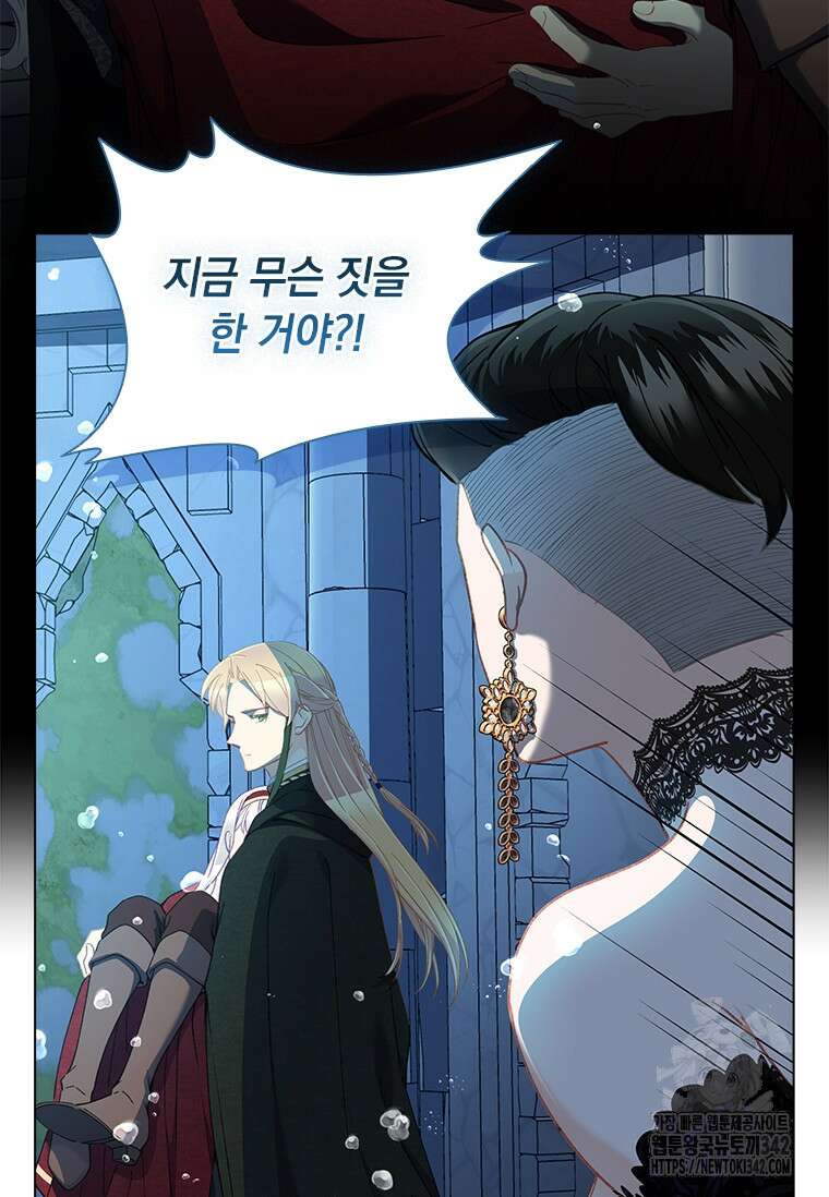 먼치킨 엑스트라 82화 (시즌2 완결) 5