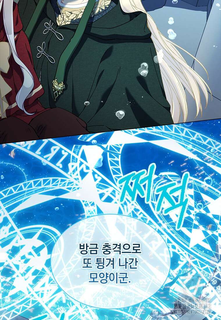 먼치킨 엑스트라 82화 (시즌2 완결) 8