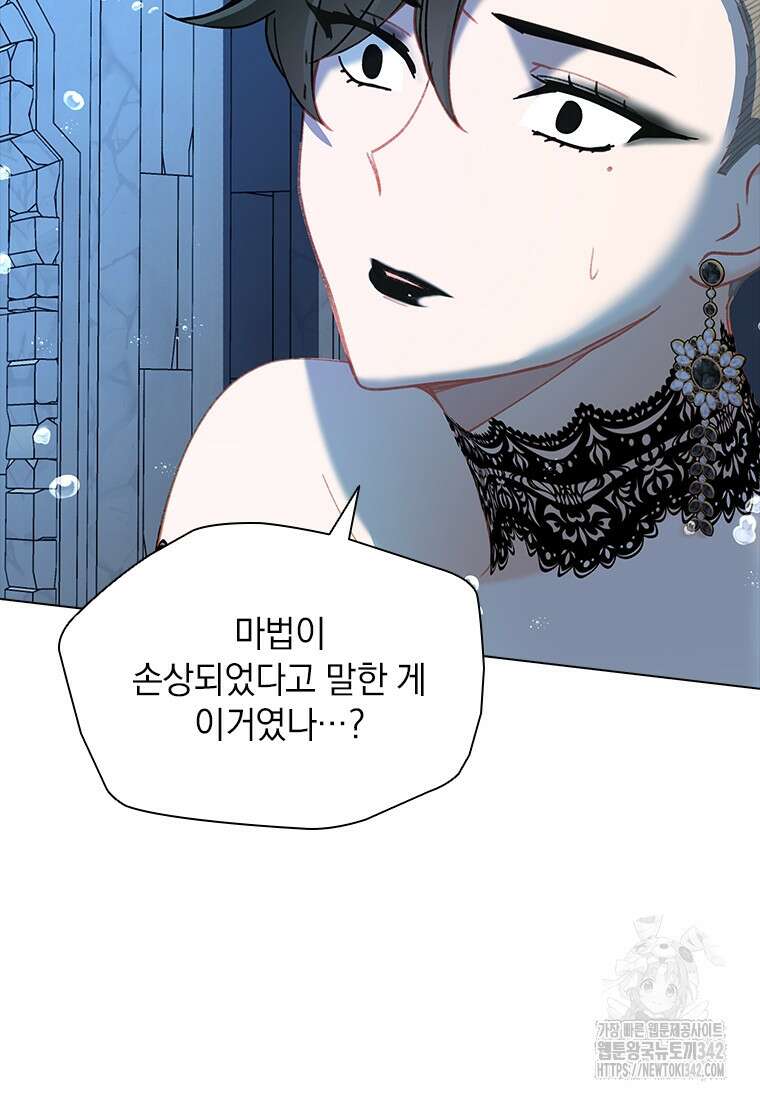 먼치킨 엑스트라 82화 (시즌2 완결) 10