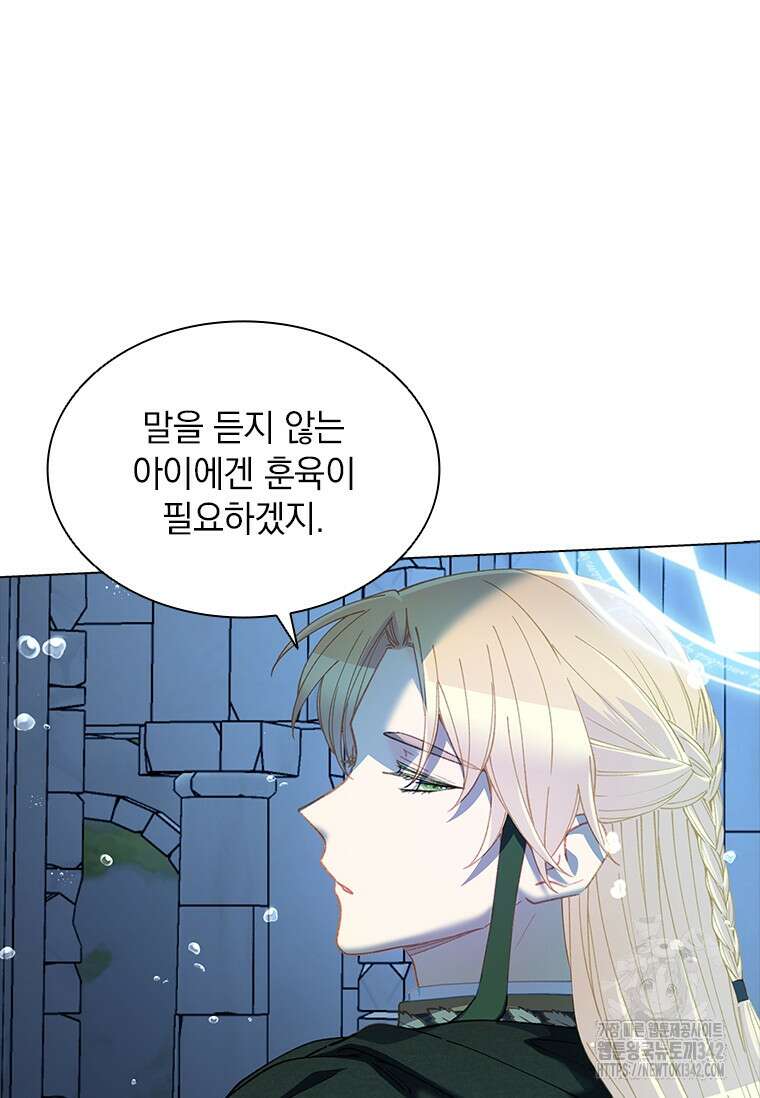 먼치킨 엑스트라 82화 (시즌2 완결) 12