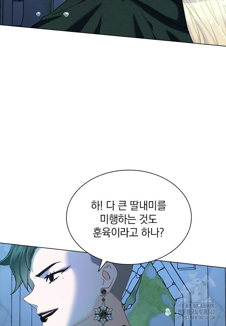 먼치킨 엑스트라 82화 (시즌2 완결) 13