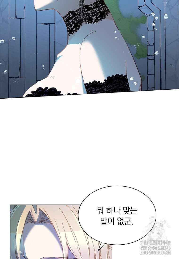 먼치킨 엑스트라 82화 (시즌2 완결) 14