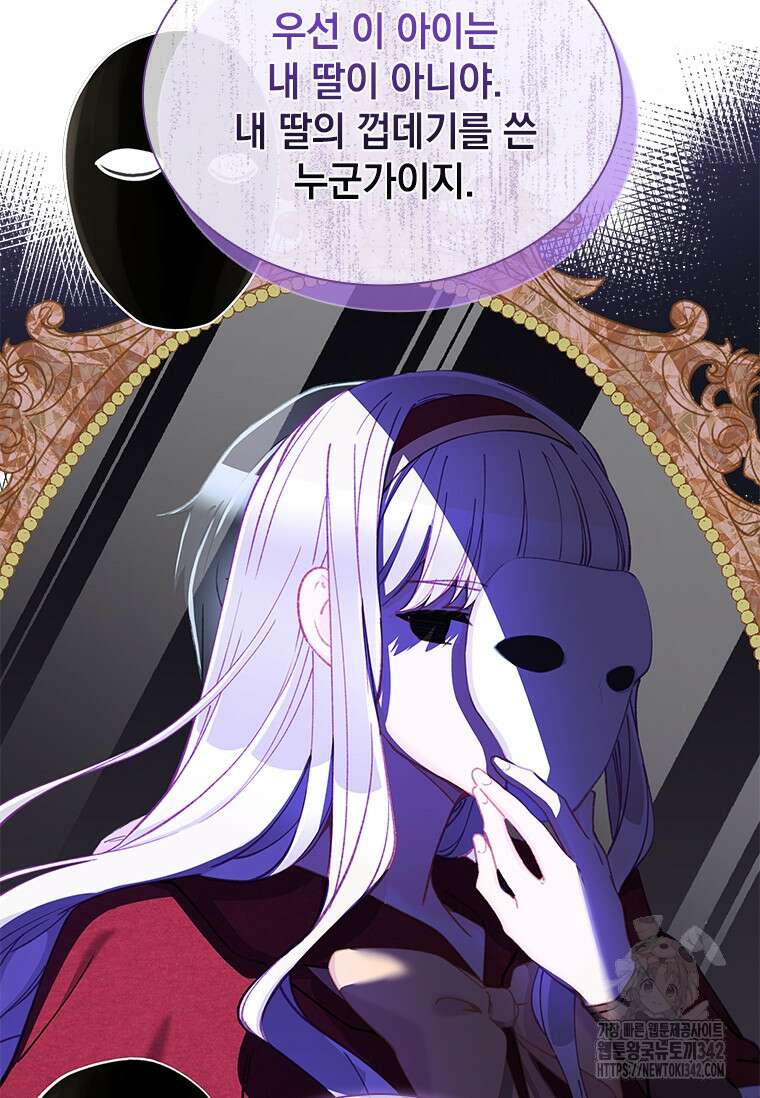 먼치킨 엑스트라 82화 (시즌2 완결) 16