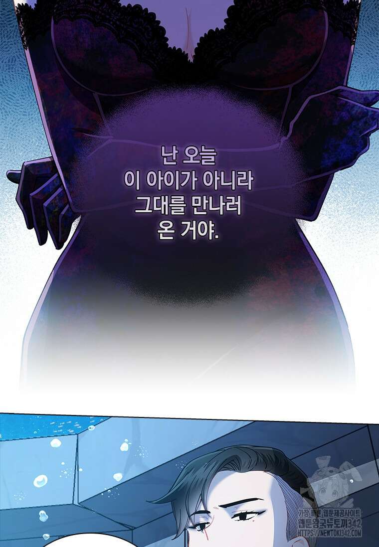 먼치킨 엑스트라 82화 (시즌2 완결) 18