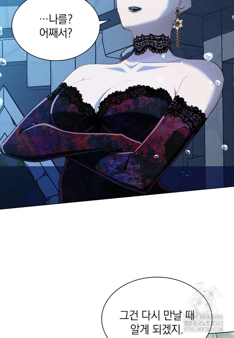 먼치킨 엑스트라 82화 (시즌2 완결) 19