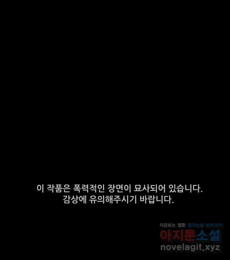 가어도 3부 55화 1
