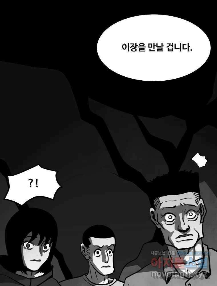 가어도 3부 55화 3