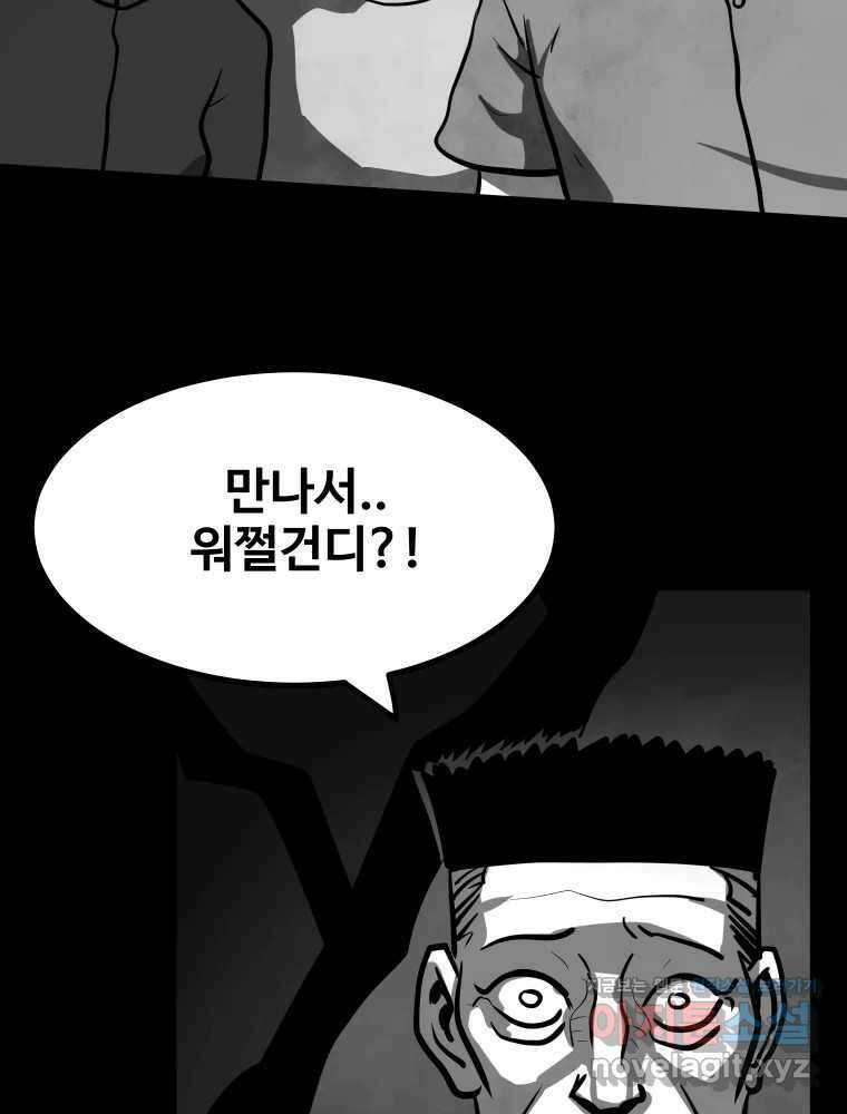 가어도 3부 55화 4