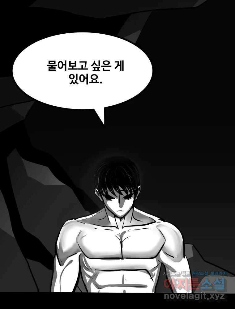 가어도 3부 55화 6