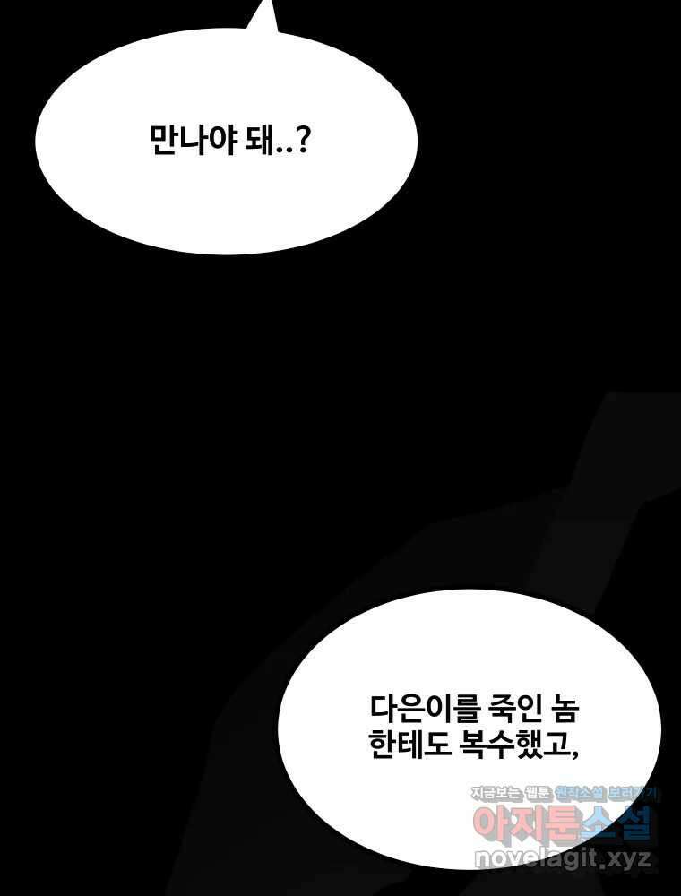 가어도 3부 55화 8