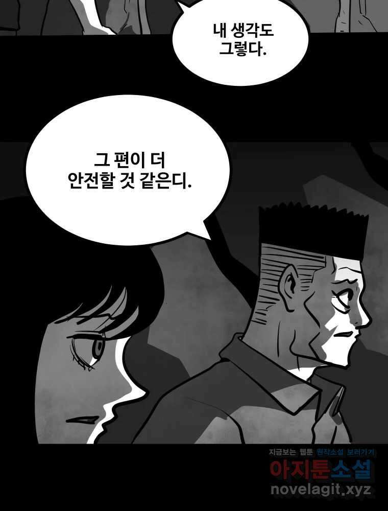 가어도 3부 55화 10