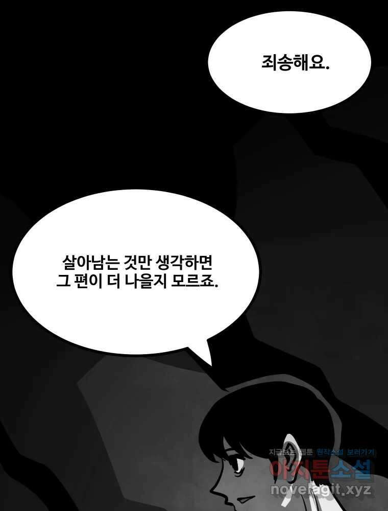 가어도 3부 55화 13