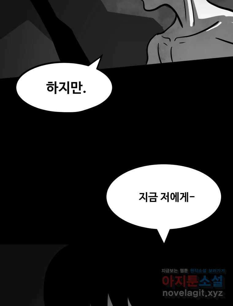 가어도 3부 55화 14