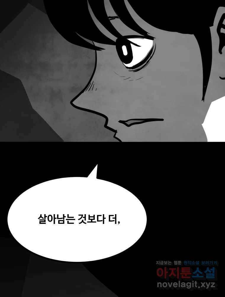가어도 3부 55화 15