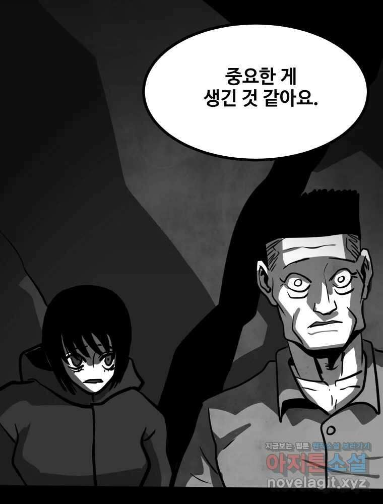 가어도 3부 55화 16