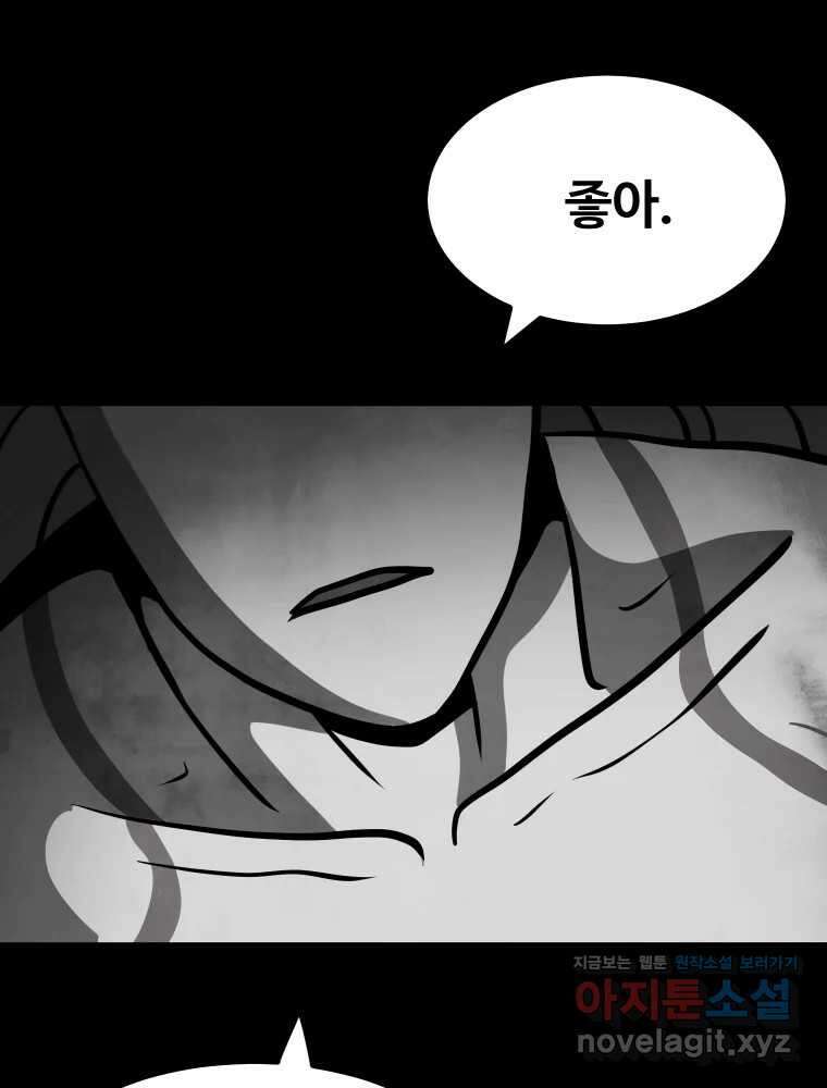 가어도 3부 55화 19