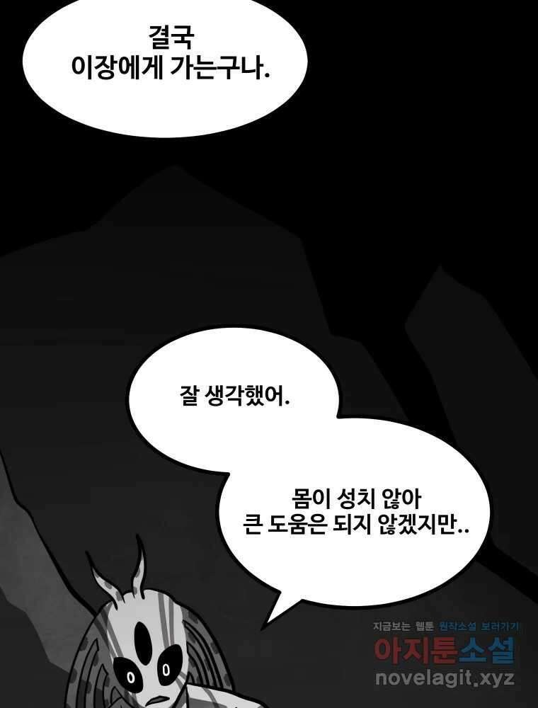 가어도 3부 55화 20
