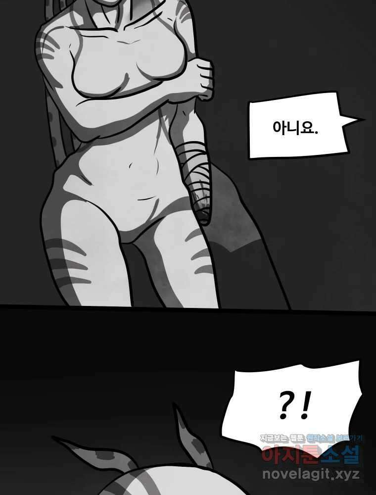 가어도 3부 55화 21