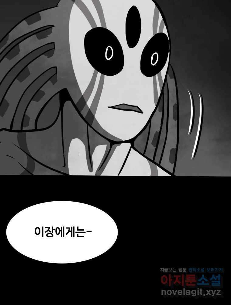 가어도 3부 55화 22