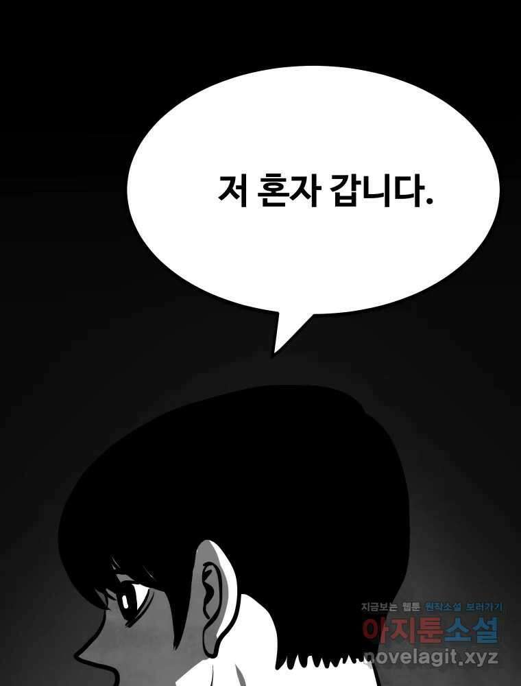 가어도 3부 55화 23