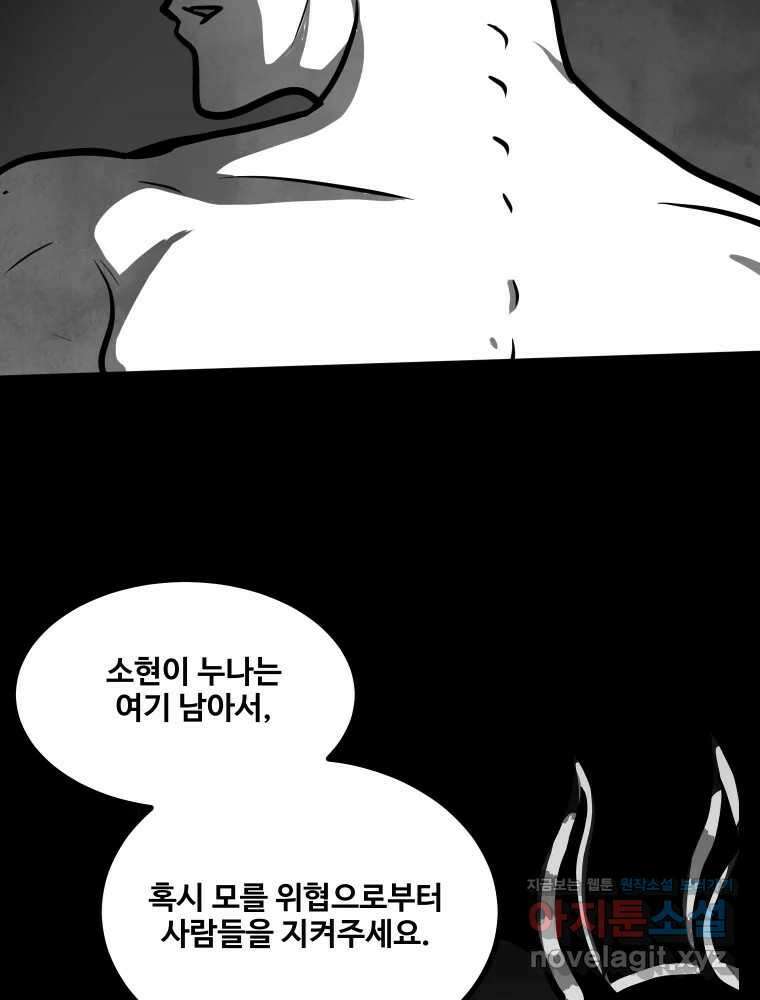 가어도 3부 55화 24