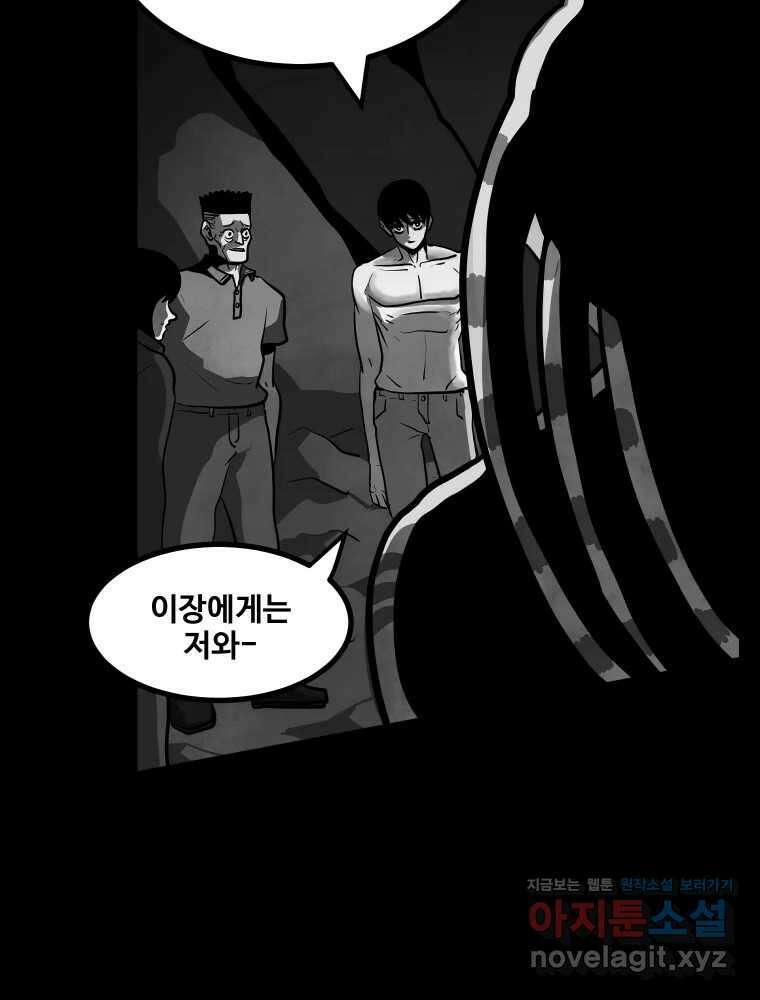 가어도 3부 55화 25