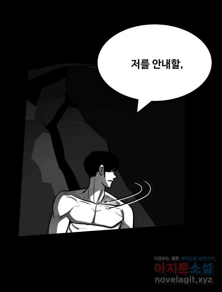 가어도 3부 55화 26