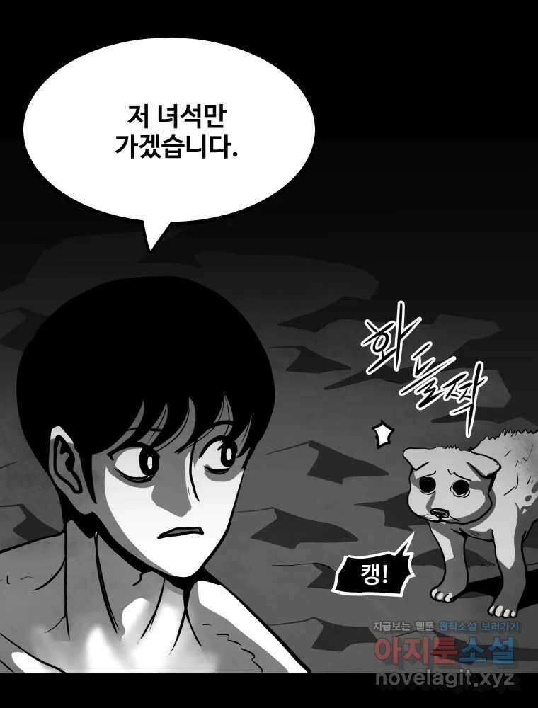 가어도 3부 55화 27