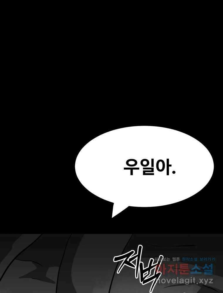 가어도 3부 55화 28