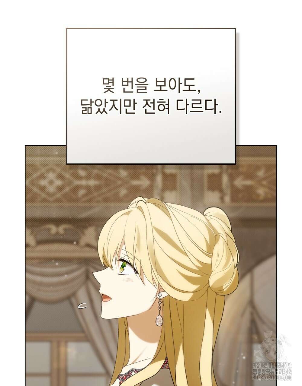 약속을 한 건 내가 아니야 24화 3