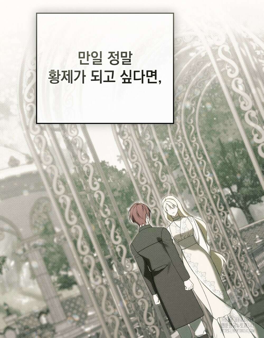 약속을 한 건 내가 아니야 24화 6
