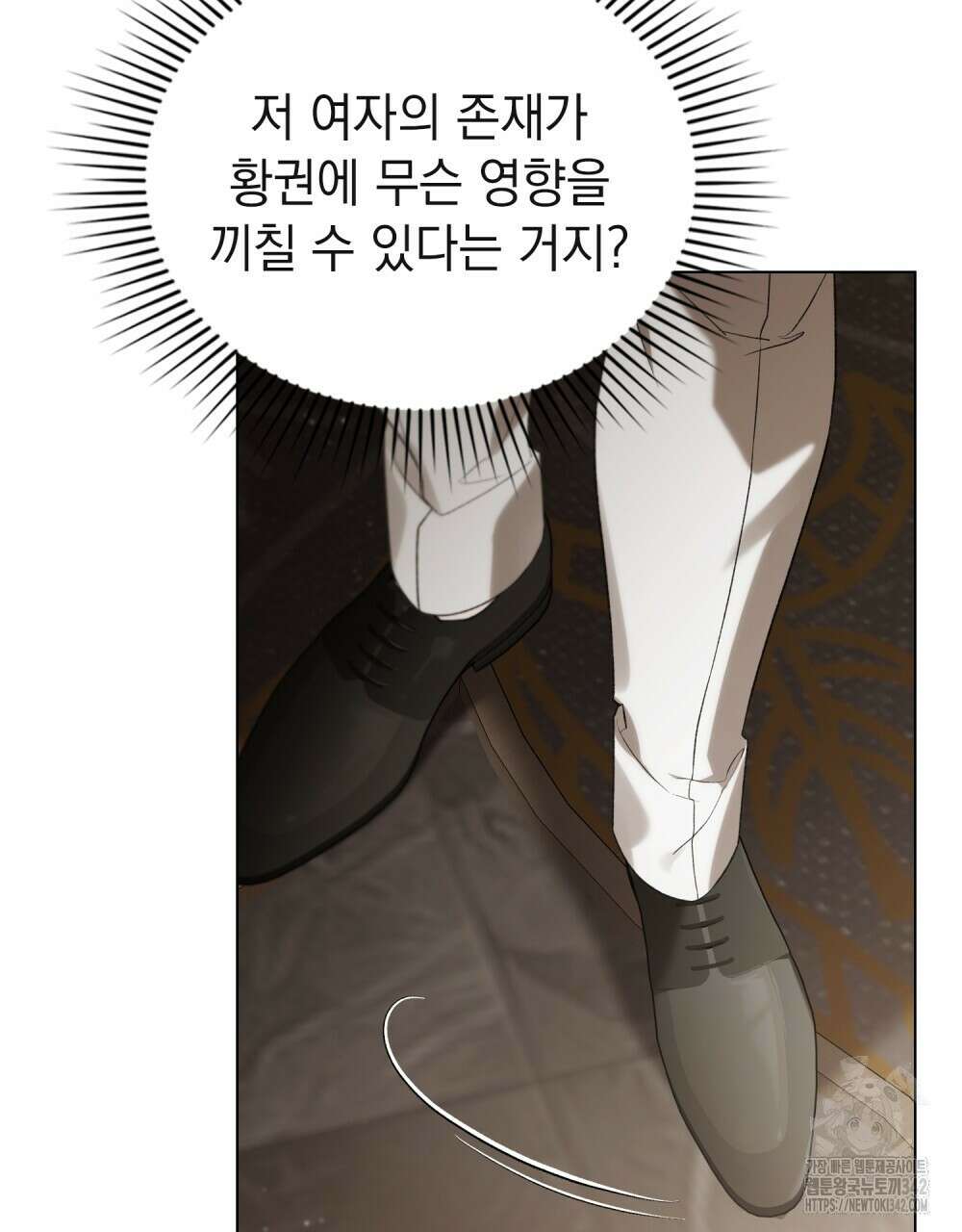약속을 한 건 내가 아니야 24화 9