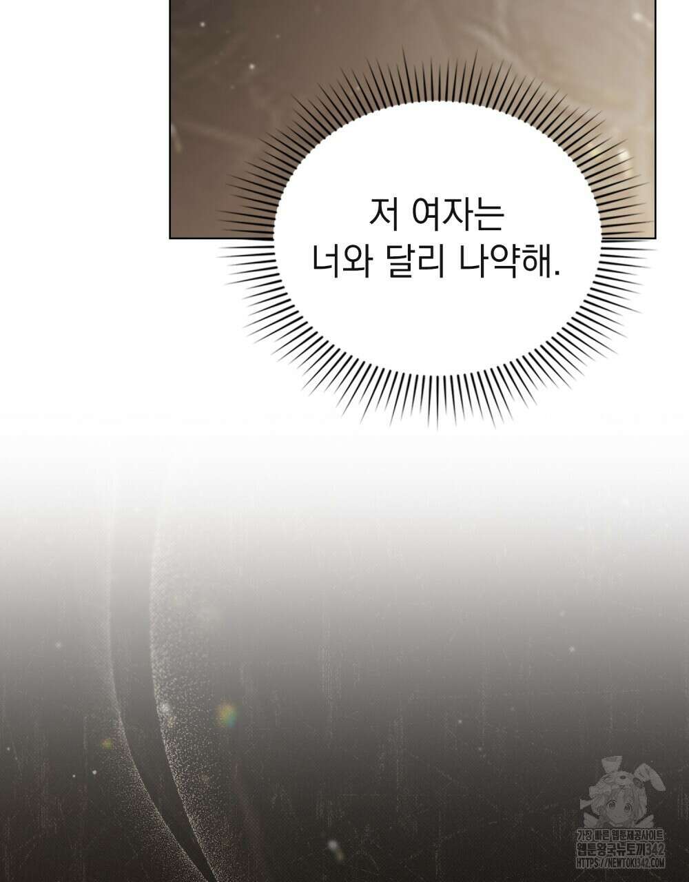 약속을 한 건 내가 아니야 24화 10