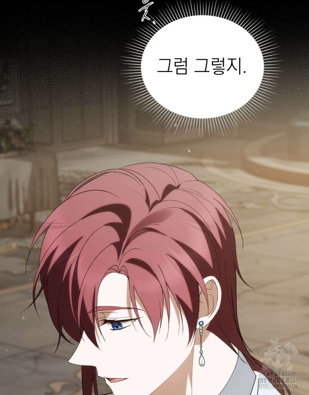 약속을 한 건 내가 아니야 24화 26