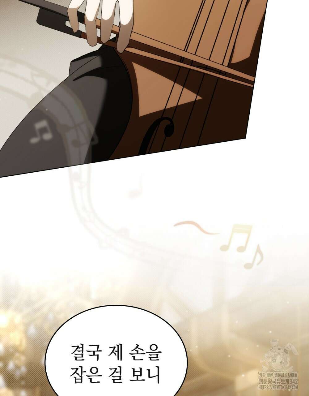 약속을 한 건 내가 아니야 24화 32