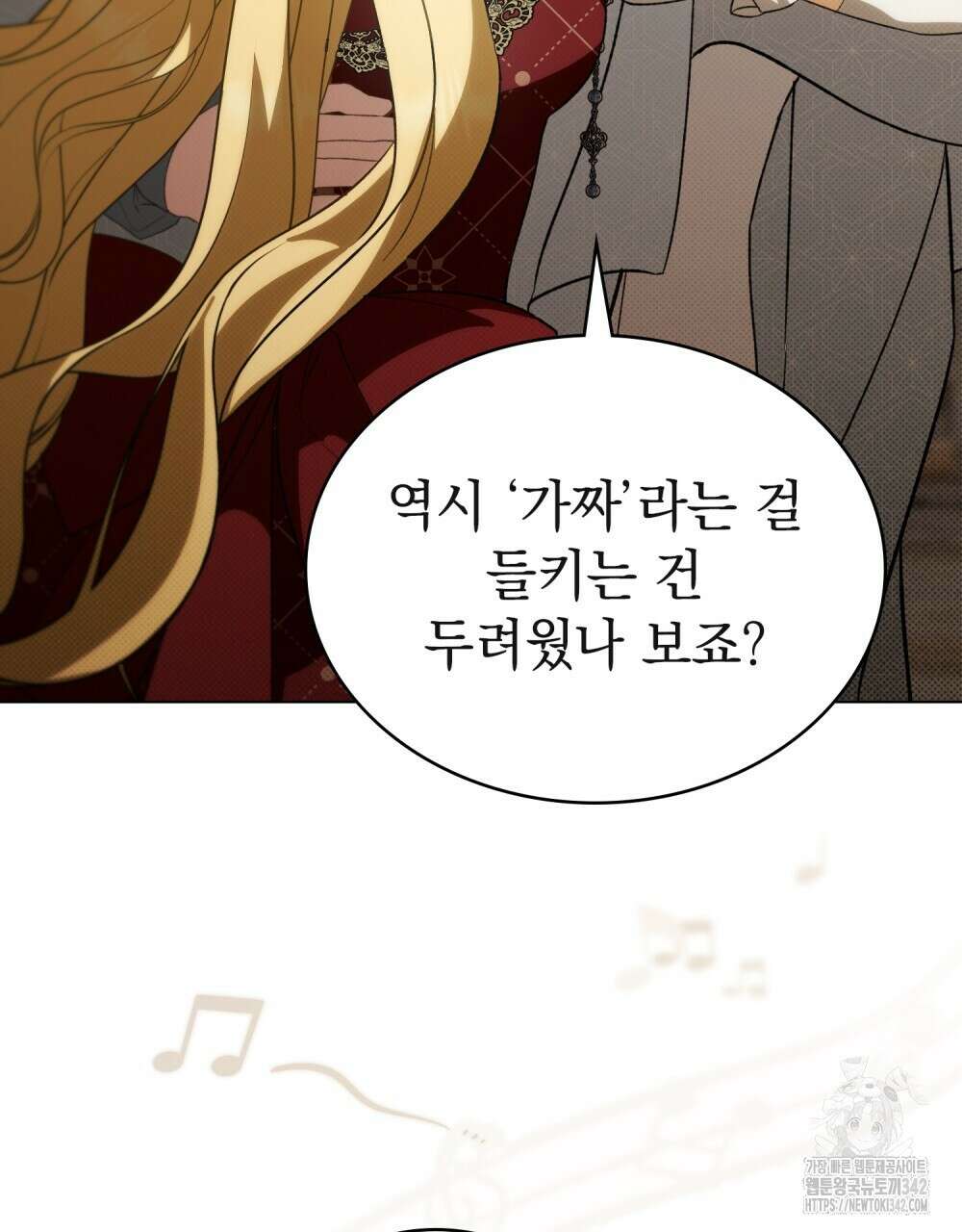 약속을 한 건 내가 아니야 24화 34
